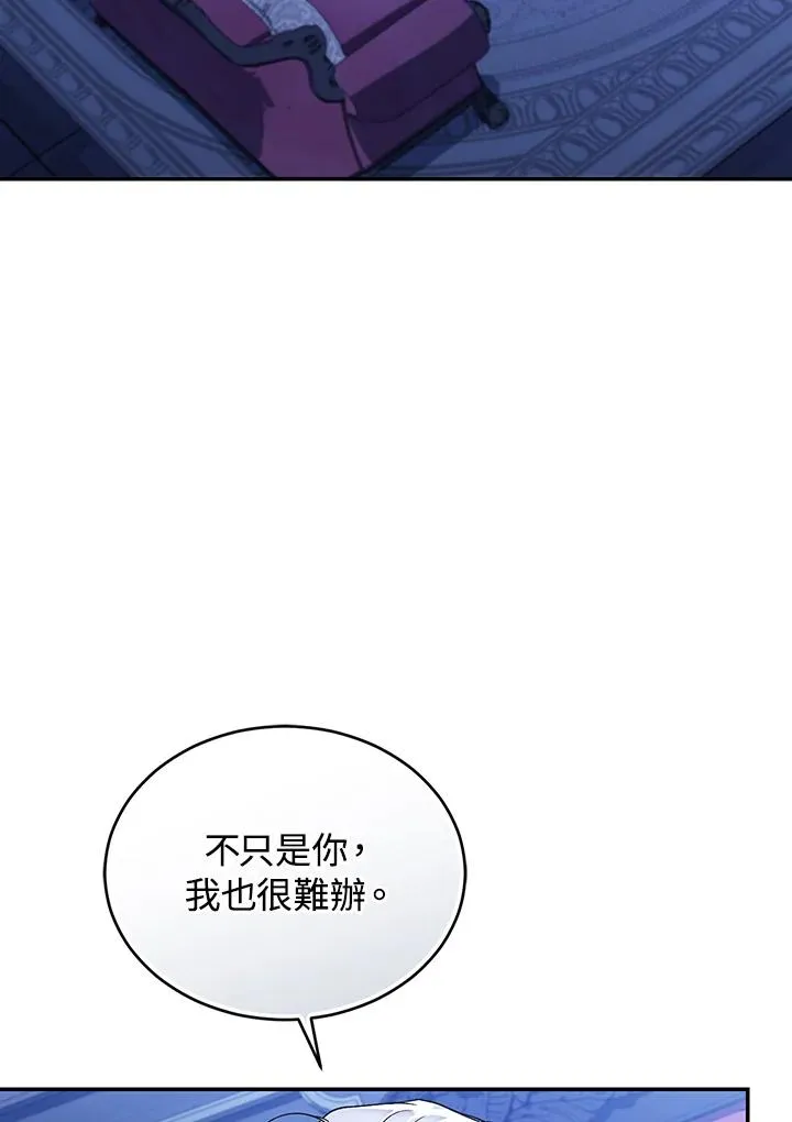 第82话 第4页