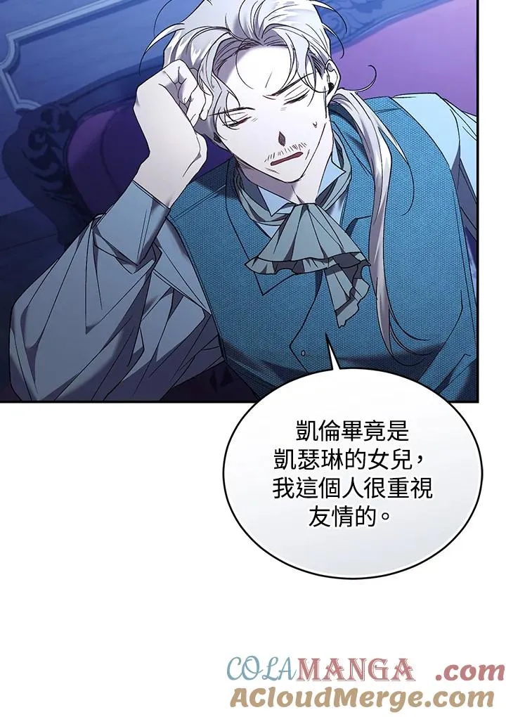 第82话 第5页