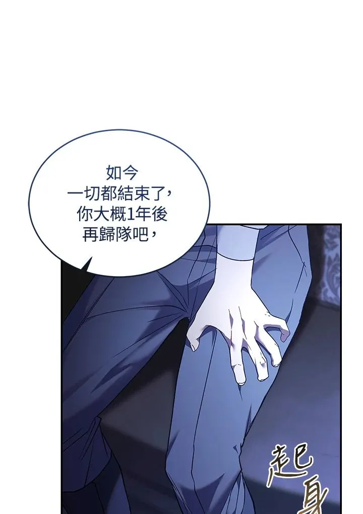 第82话 第6页