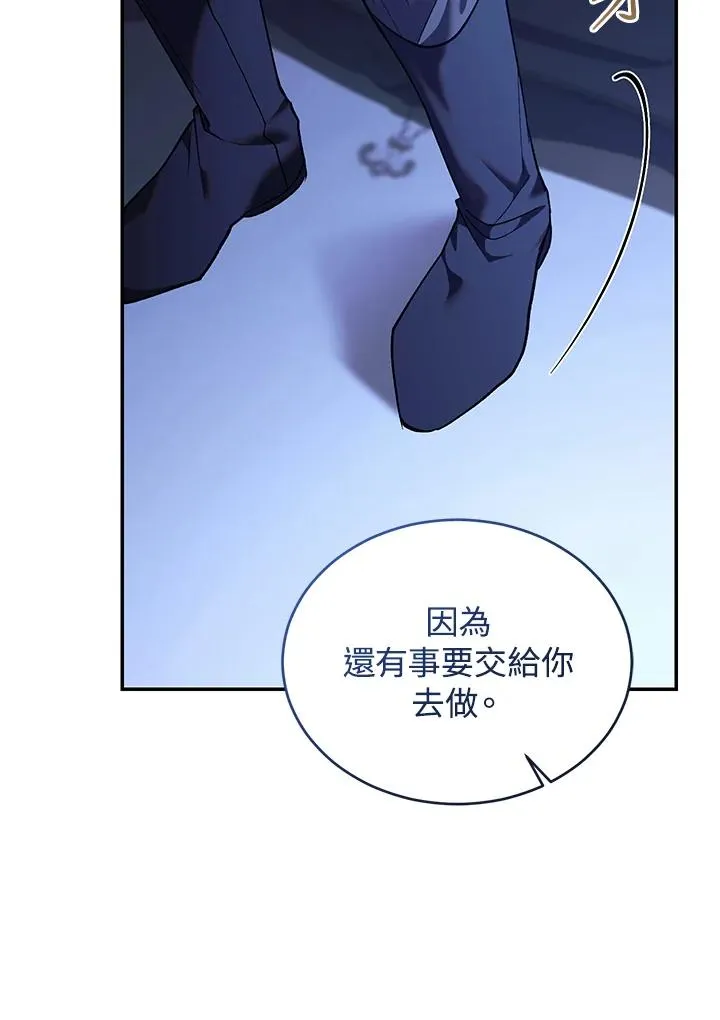 第82话 第7页