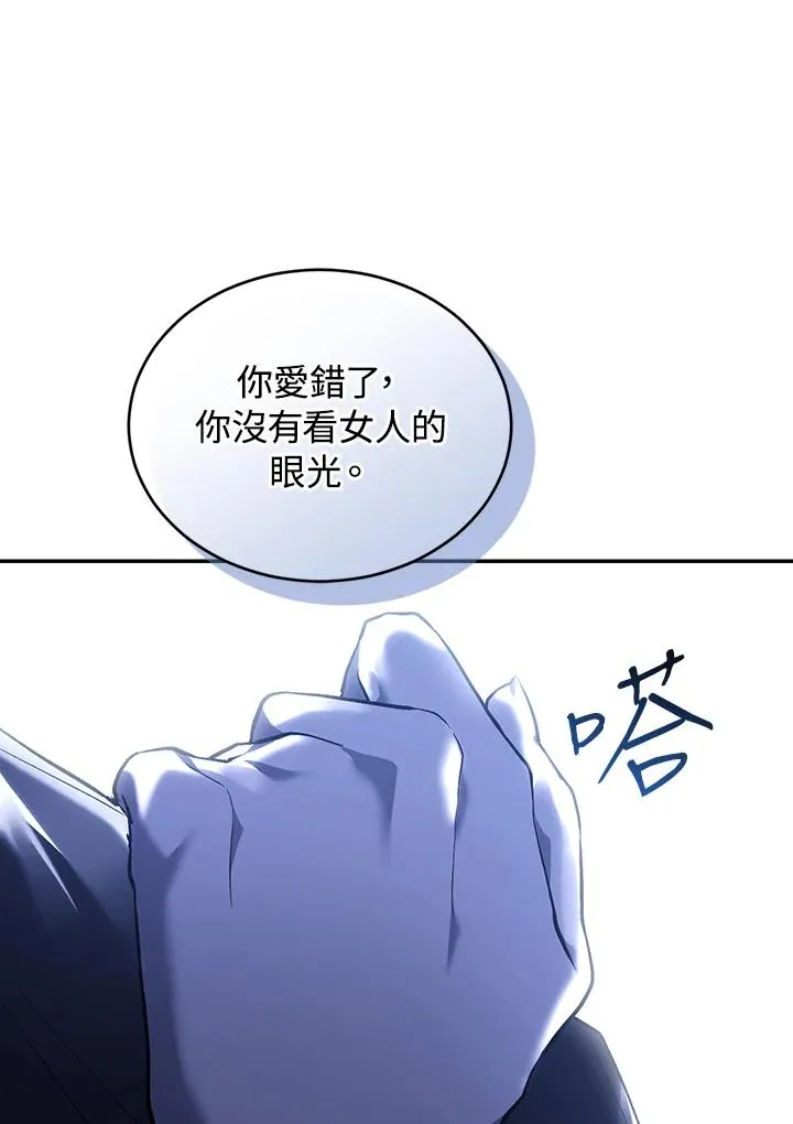 第82话 第8页