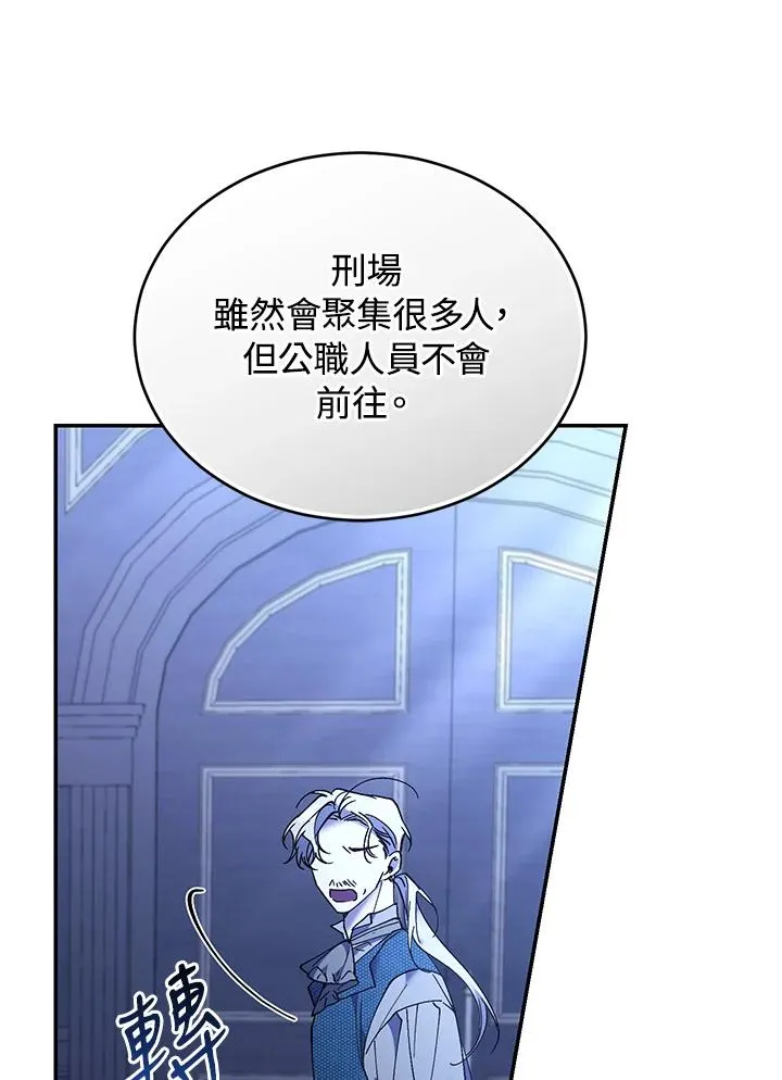 第82话 第12页