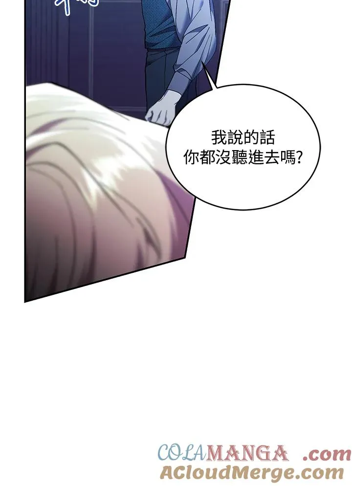 第82话 第13页