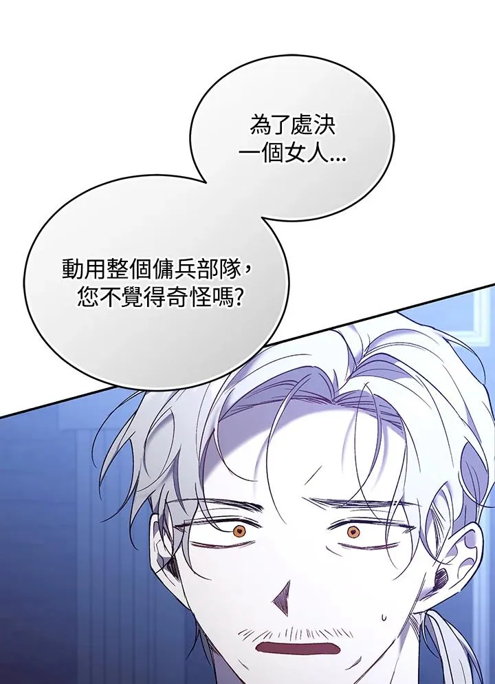 第82话 第14页