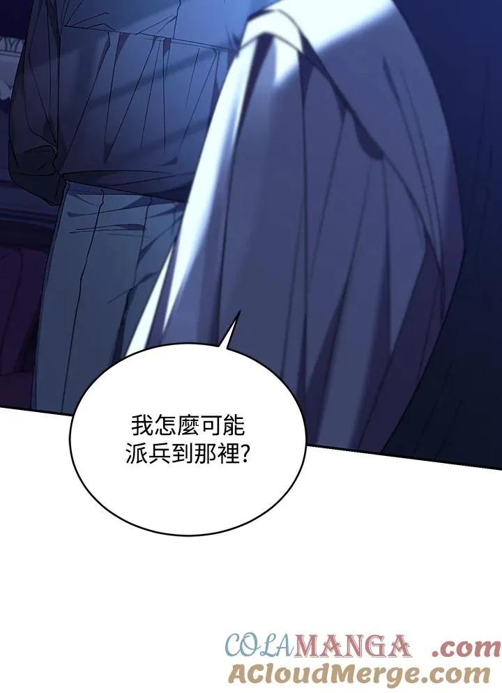 第82话 第17页
