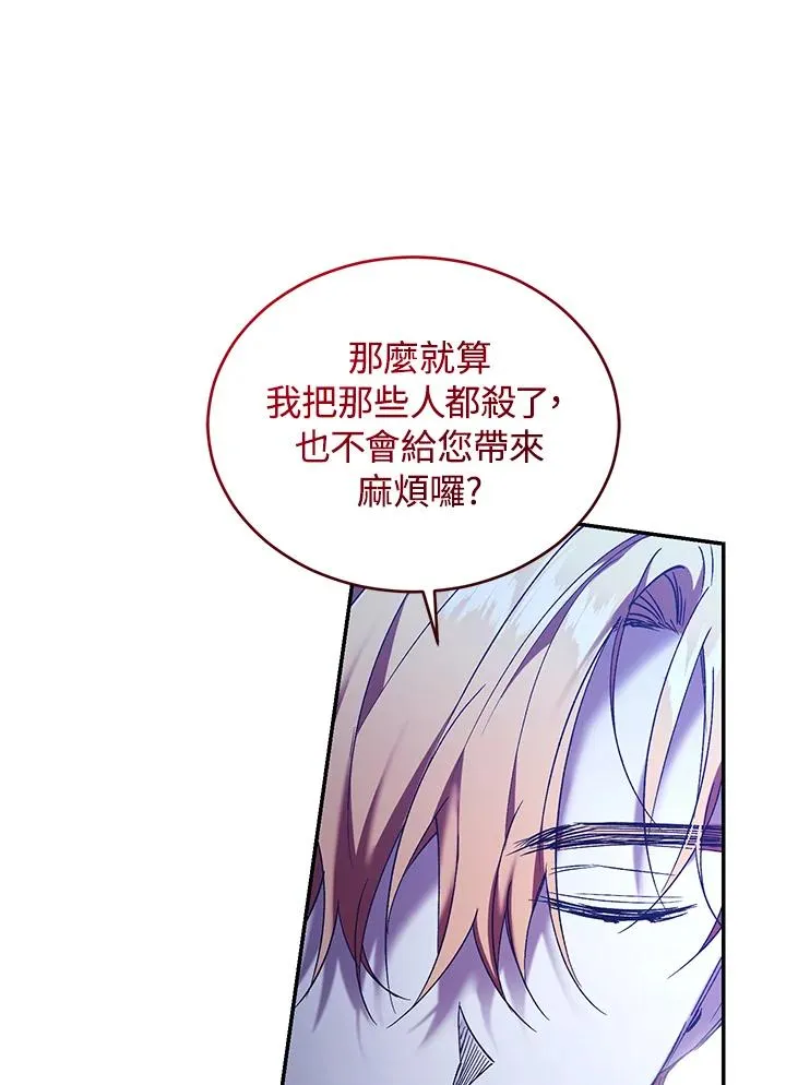 第82话 第18页