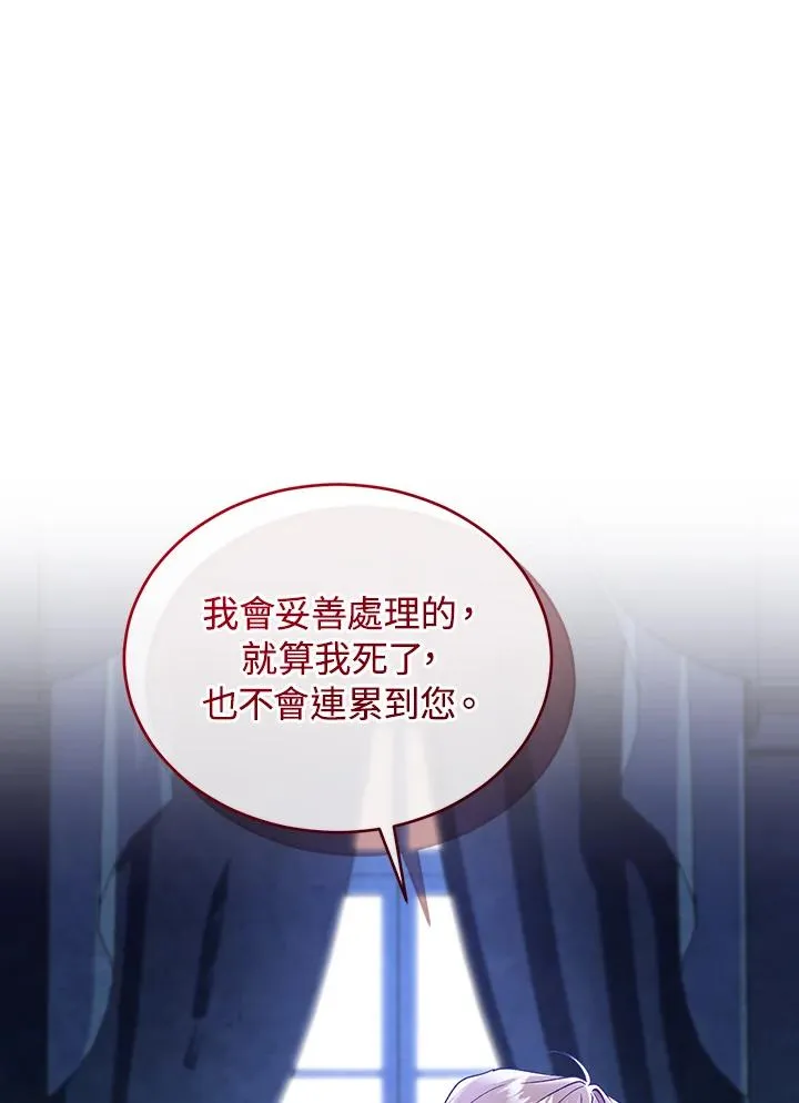 第82话 第20页