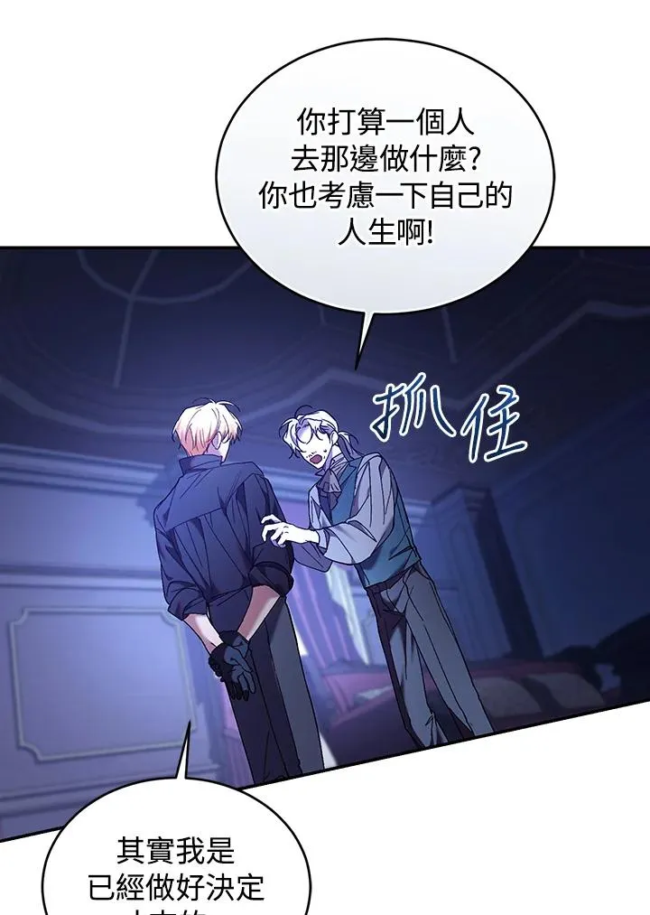 第82话 第26页
