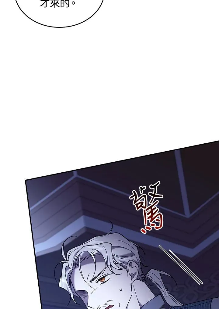 第82话 第27页