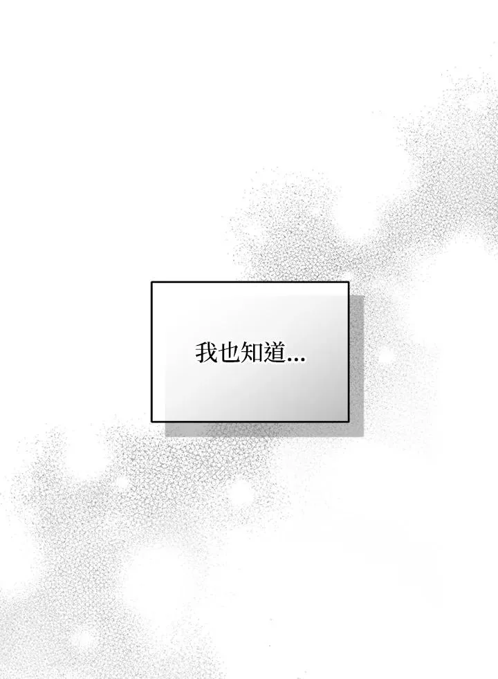 第82话 第36页