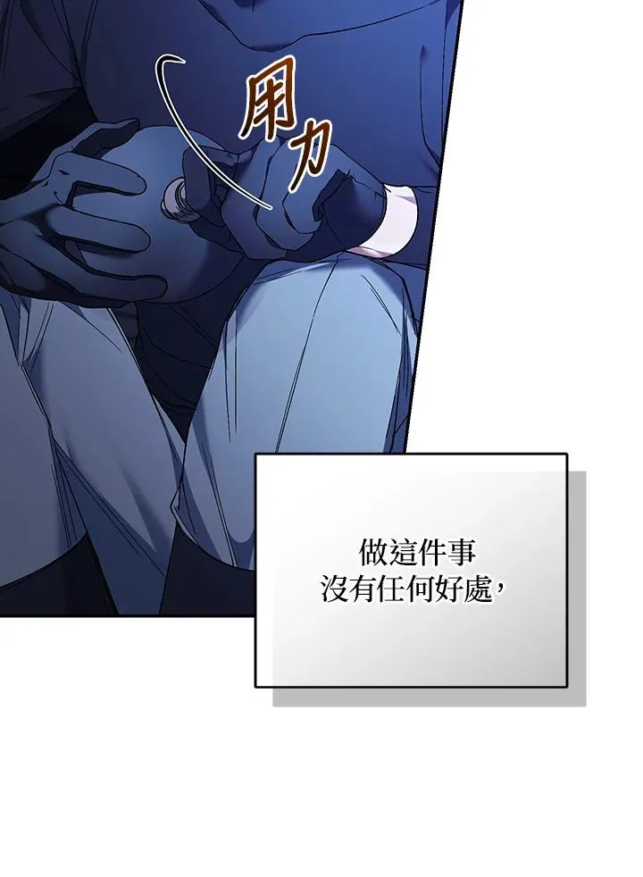 第82话 第38页