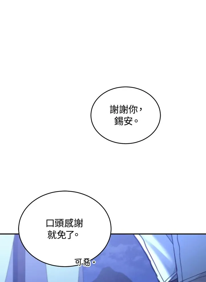 第82话 第39页
