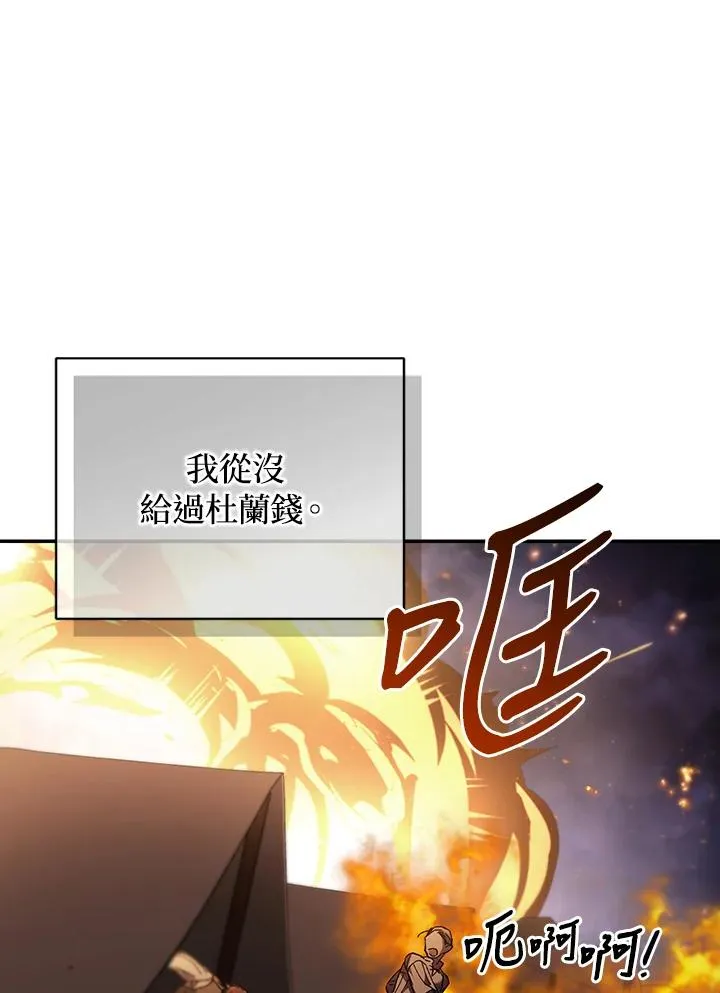 第82话 第48页