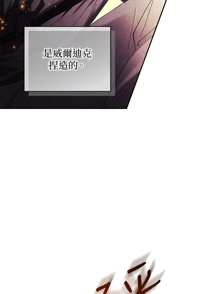 第82话 第51页
