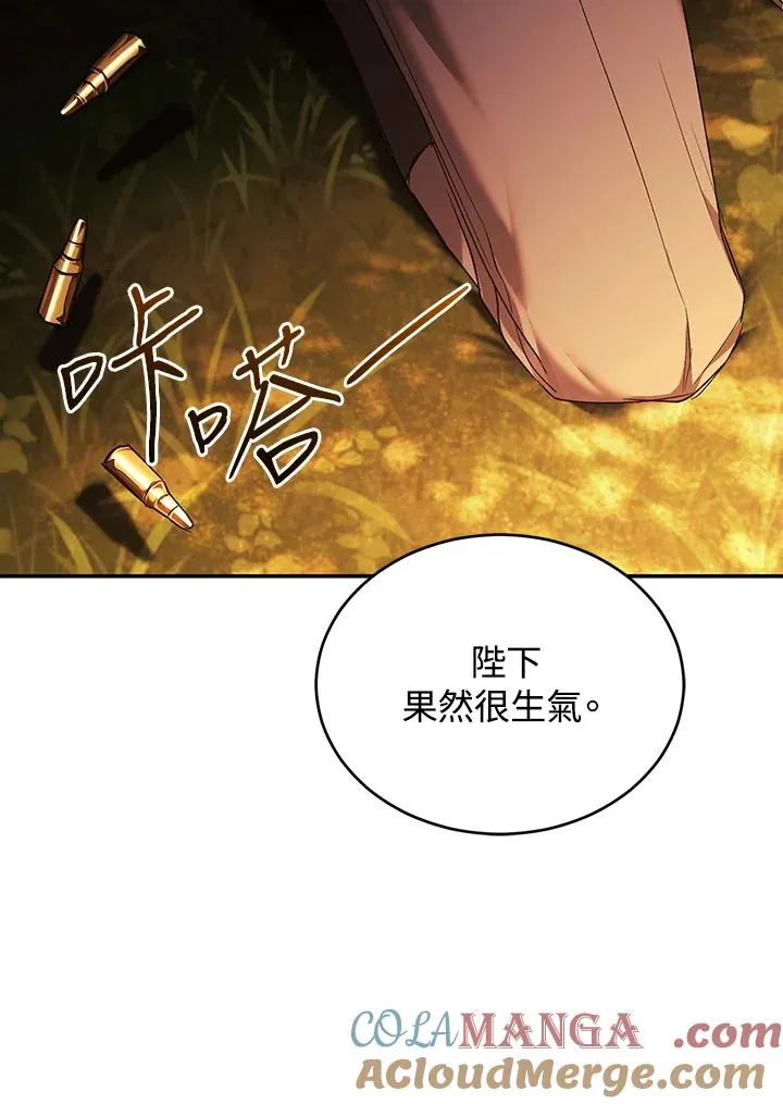 第82话 第57页