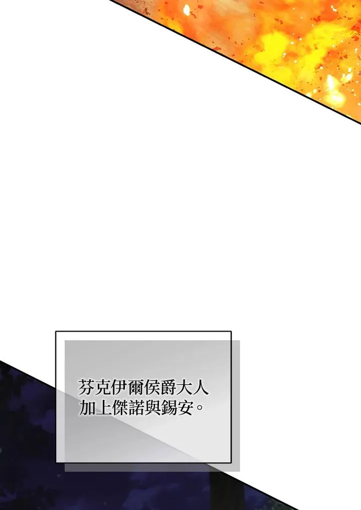 第82话 第60页