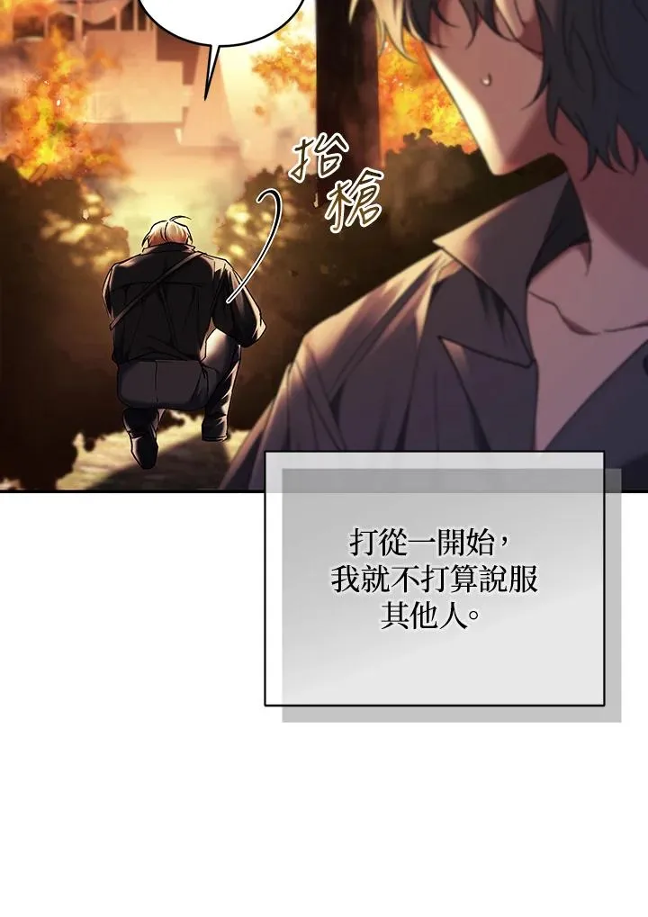 第82话 第63页