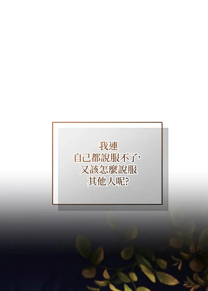 第82话 第64页