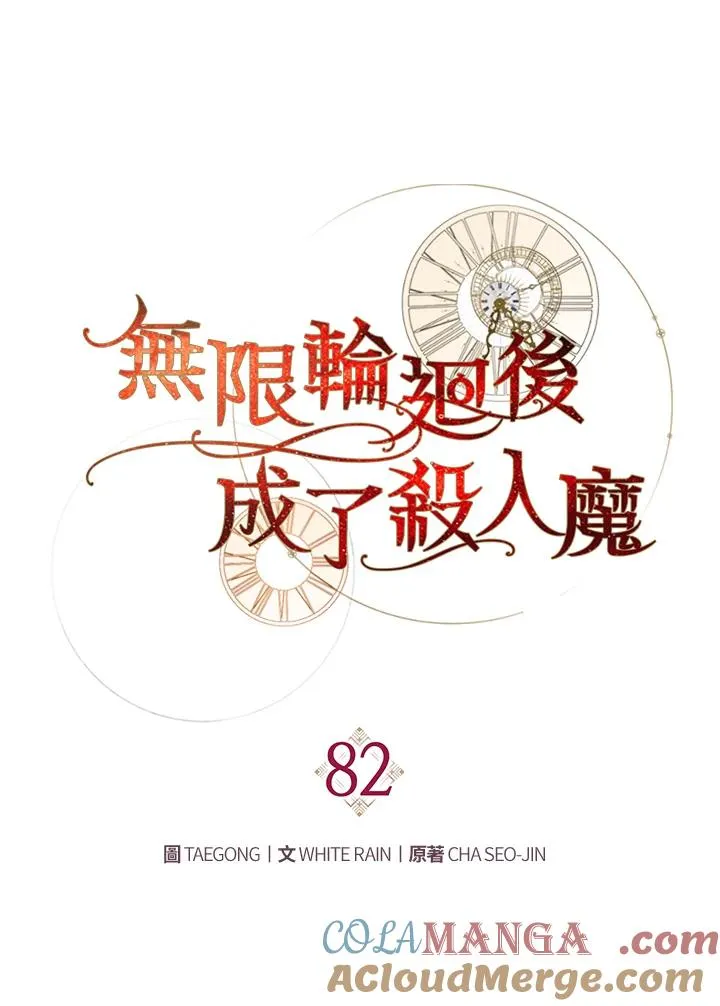 第82话 第69页