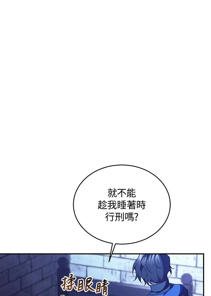 第82话 第72页