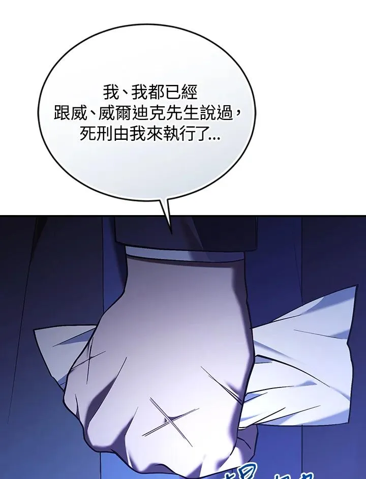 第82话 第74页