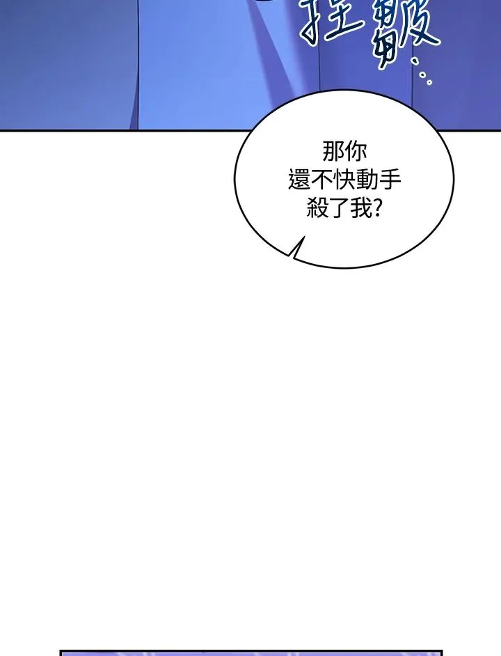 第82话 第75页