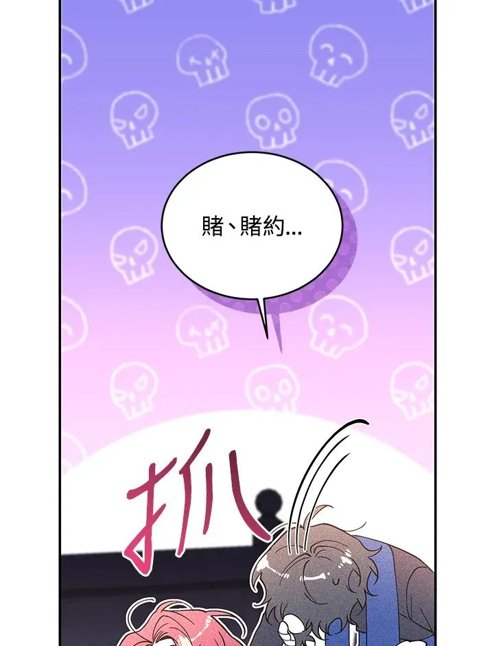 第82话 第76页