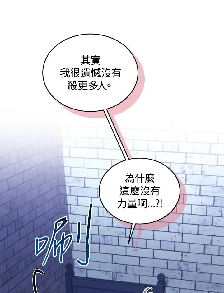 第82话 第84页
