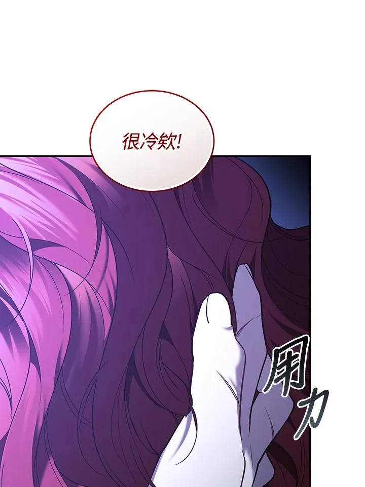 第82话 第86页