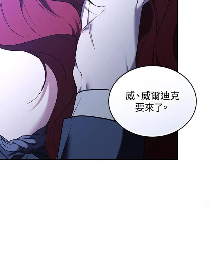 第82话 第87页