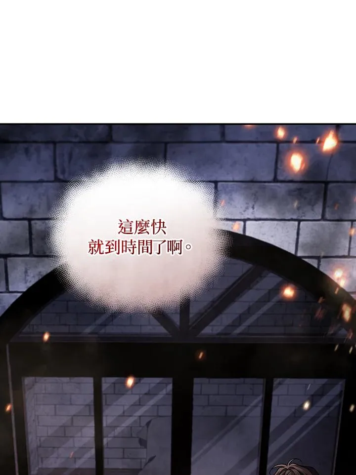第82话 第88页