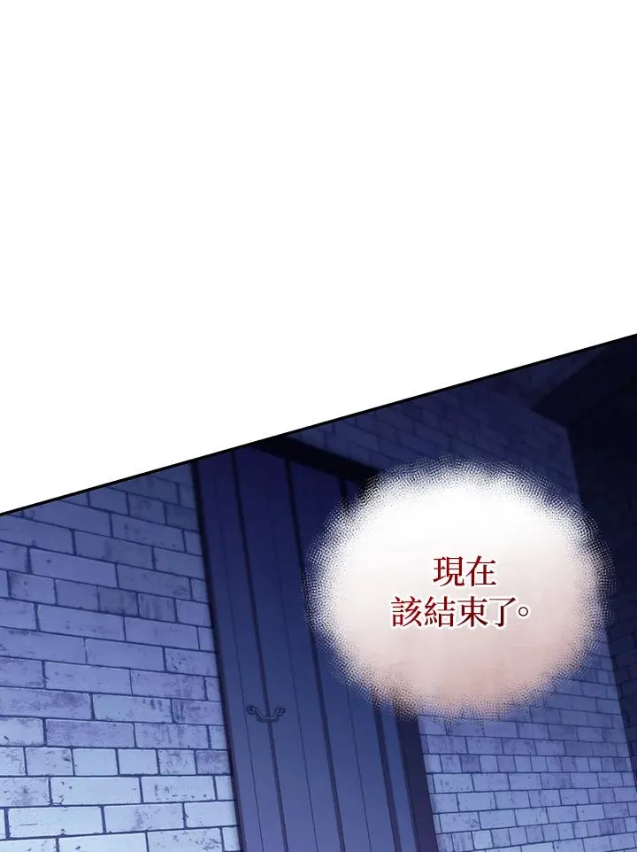 第82话 第90页