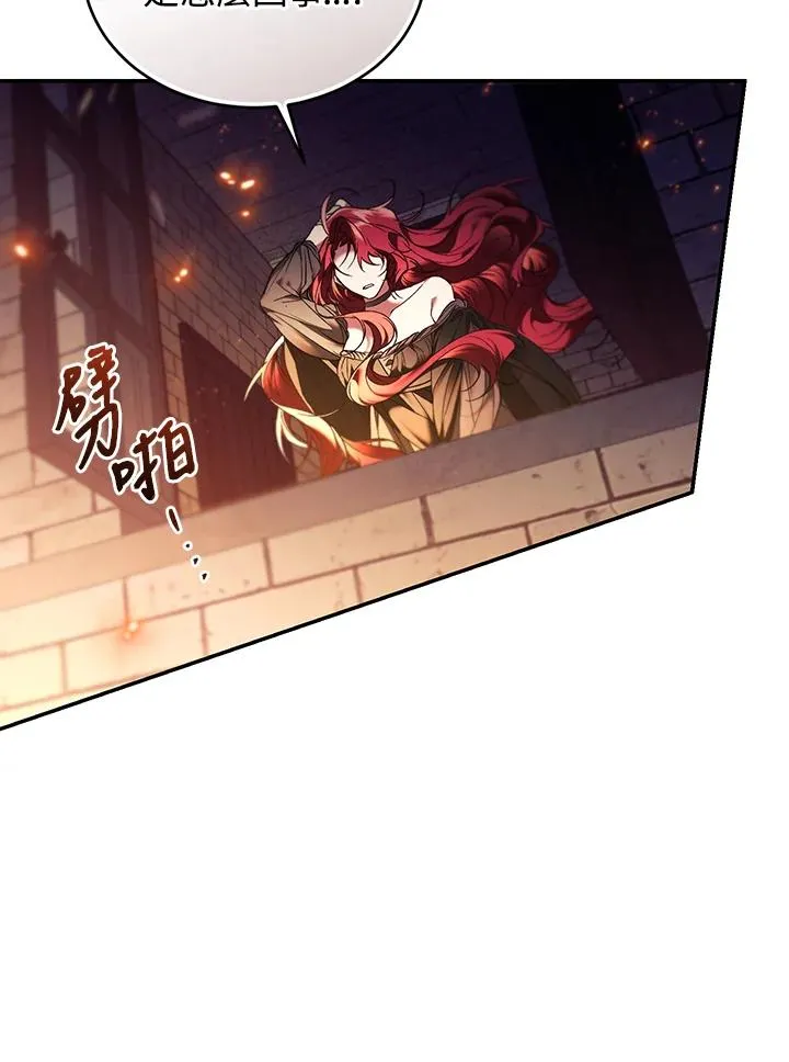 第82话 第100页