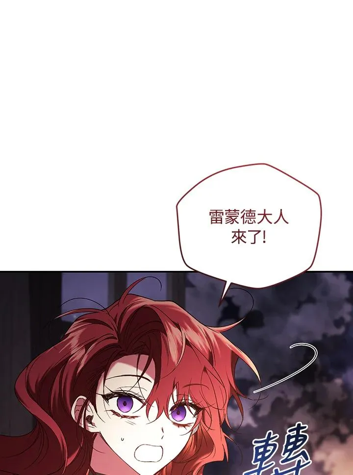 第82话 第103页