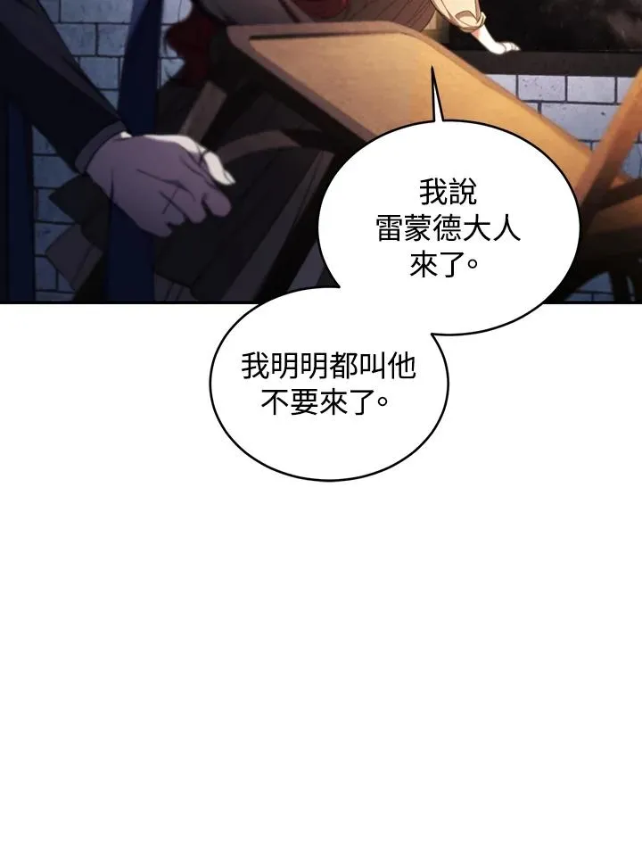 第82话 第106页