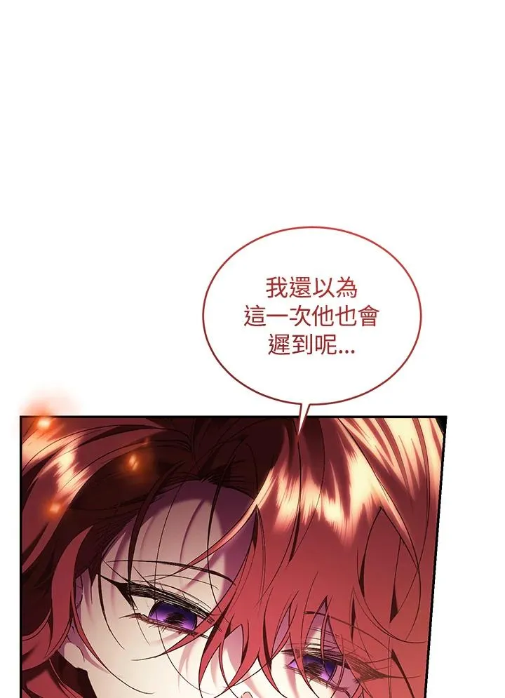 第82话 第111页