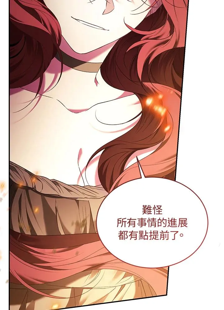第82话 第112页