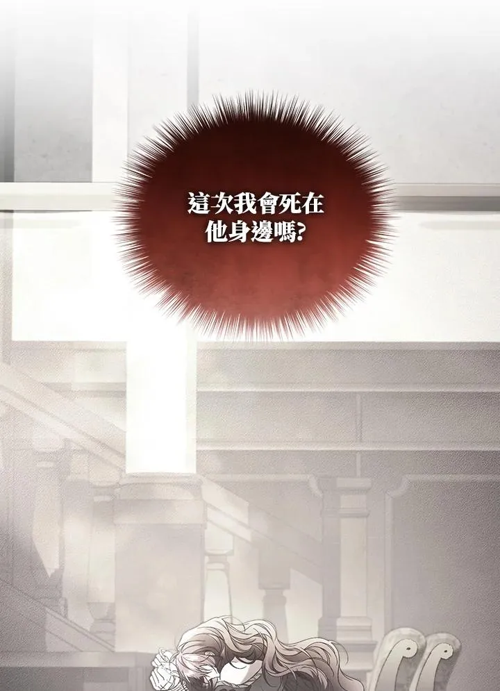 第82话 第116页
