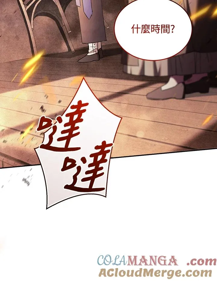 第82话 第133页