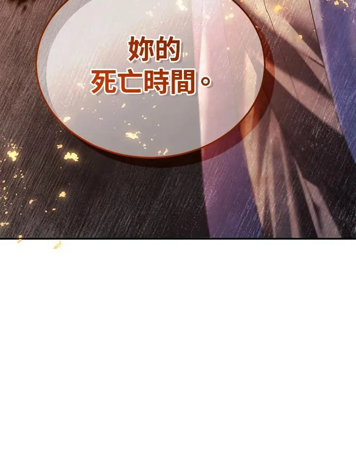 第82话 第136页