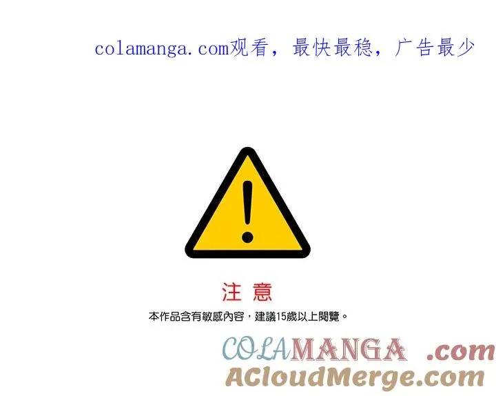 第83话 第1页