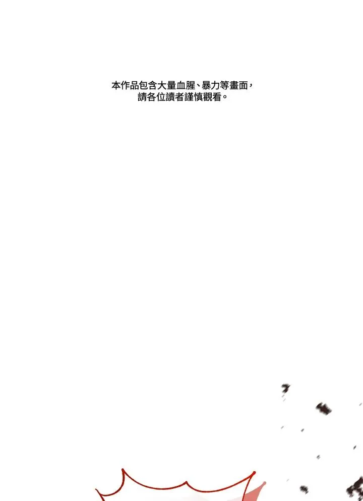 第83话 第2页