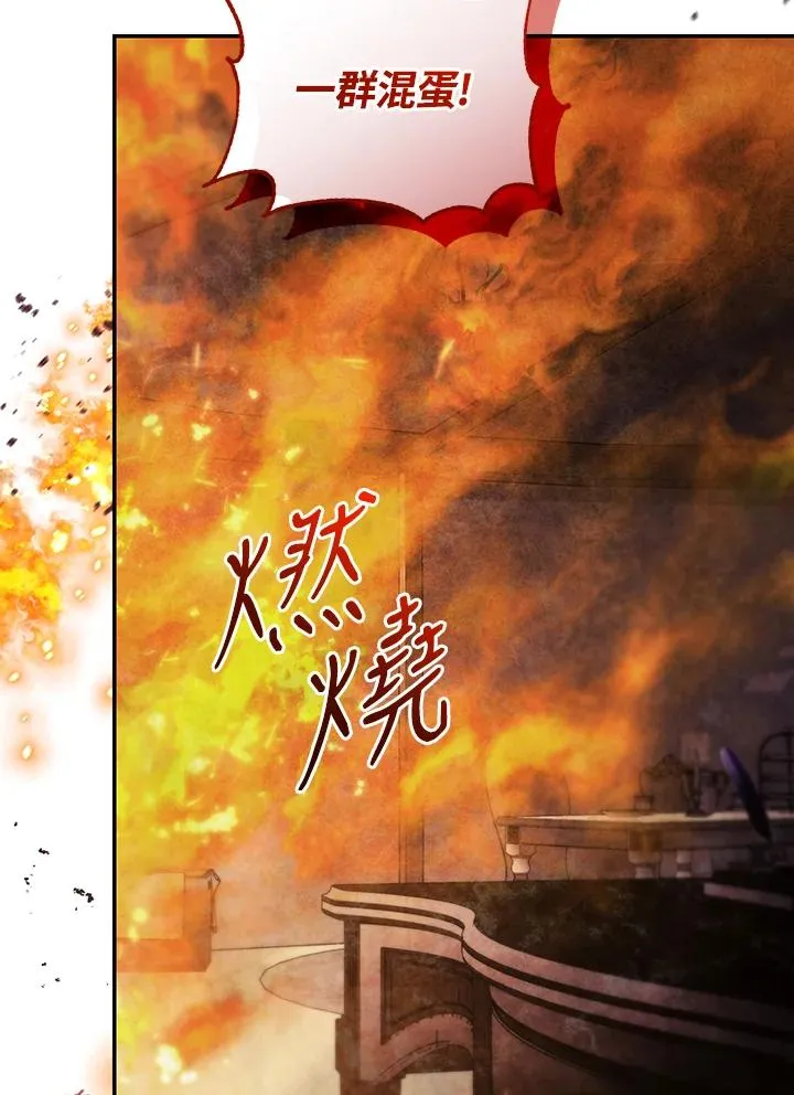 第83话 第3页