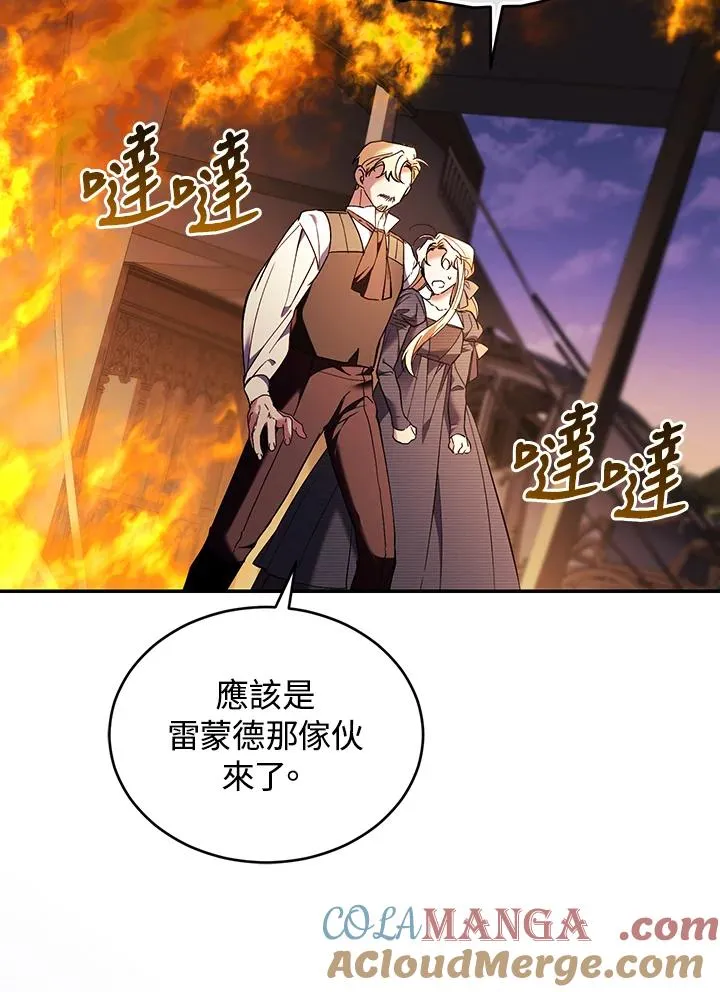 第83话 第5页