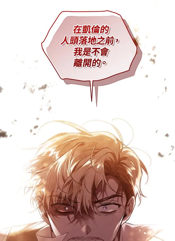 第83话 第10页