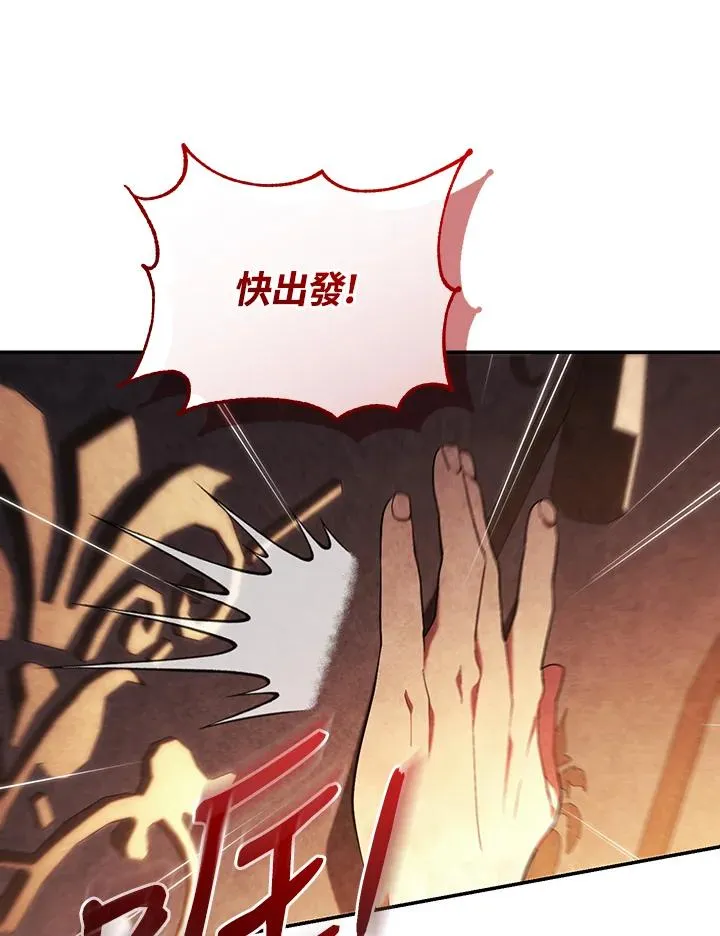 第83话 第12页