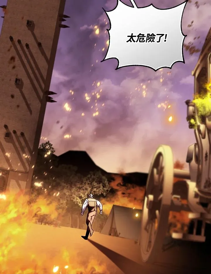 第83话 第14页