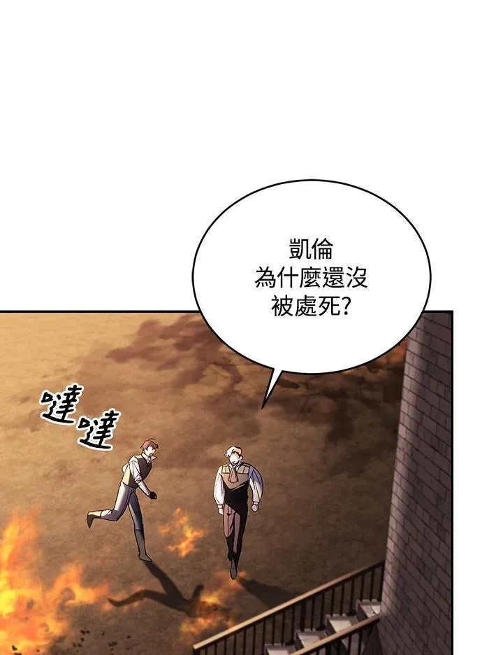 第83话 第18页