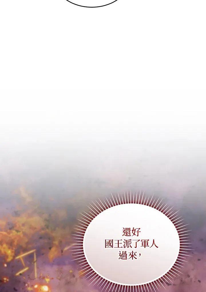 第83话 第24页