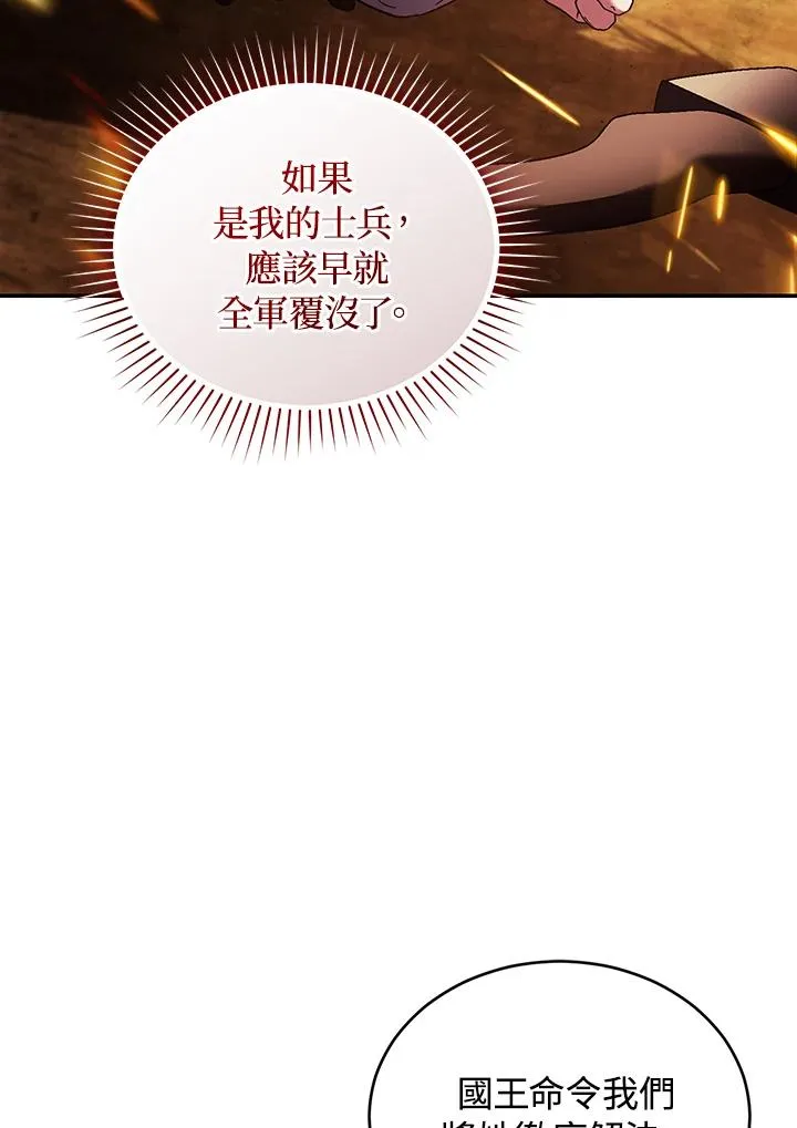 第83话 第26页